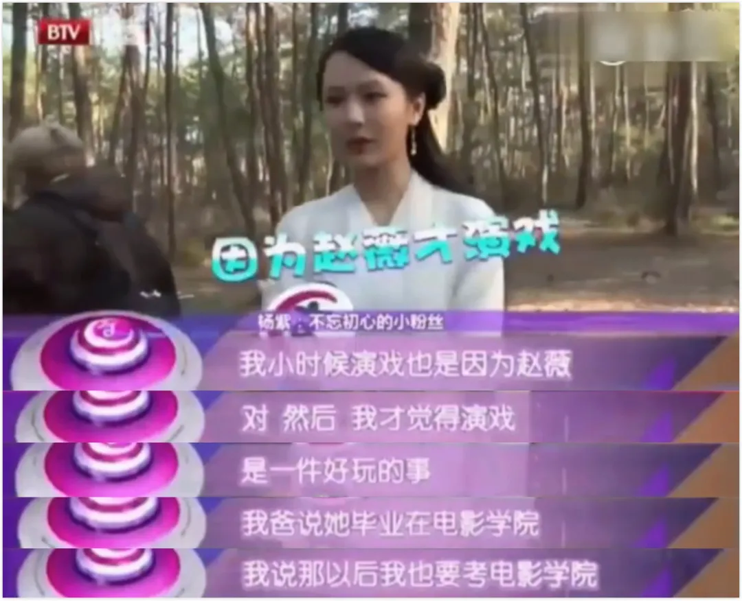 杨紫，你别怂啊