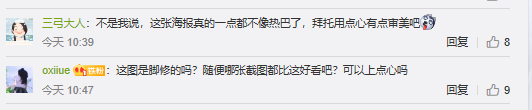 迪丽热巴新剧开播，被吐槽妆容显老，颜值不如女二张馨予？