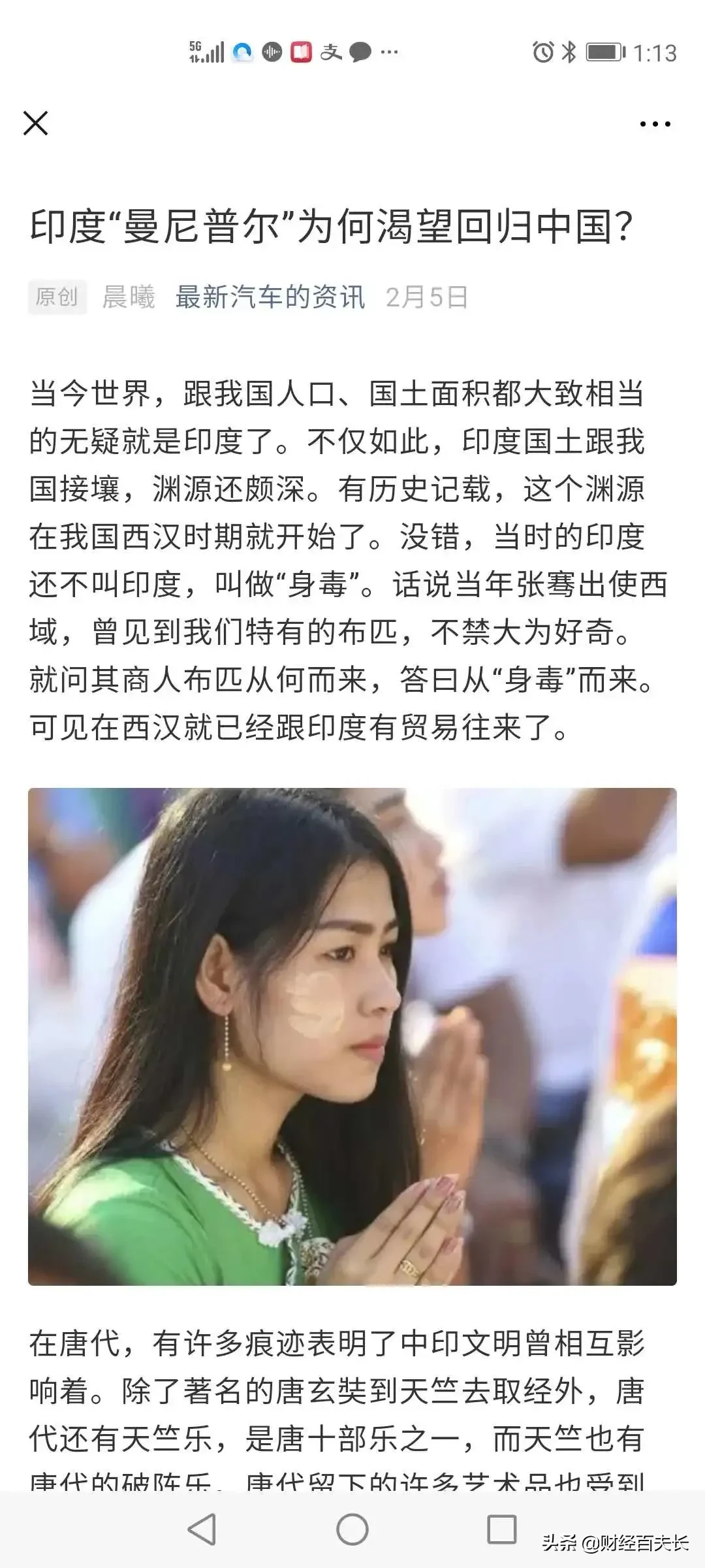 这个垃圾公众号终于被封了