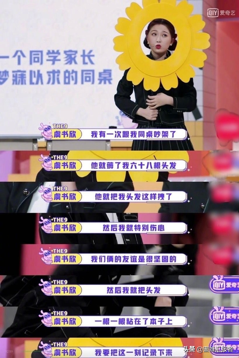 虞书欣和同学吵架太好笑了，被黄明昊转呼啦圈笑死，王一博力挺