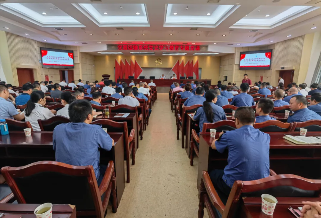 市交通运输局召开庆祝中国共产党成立100周年暨创优争先表彰大会