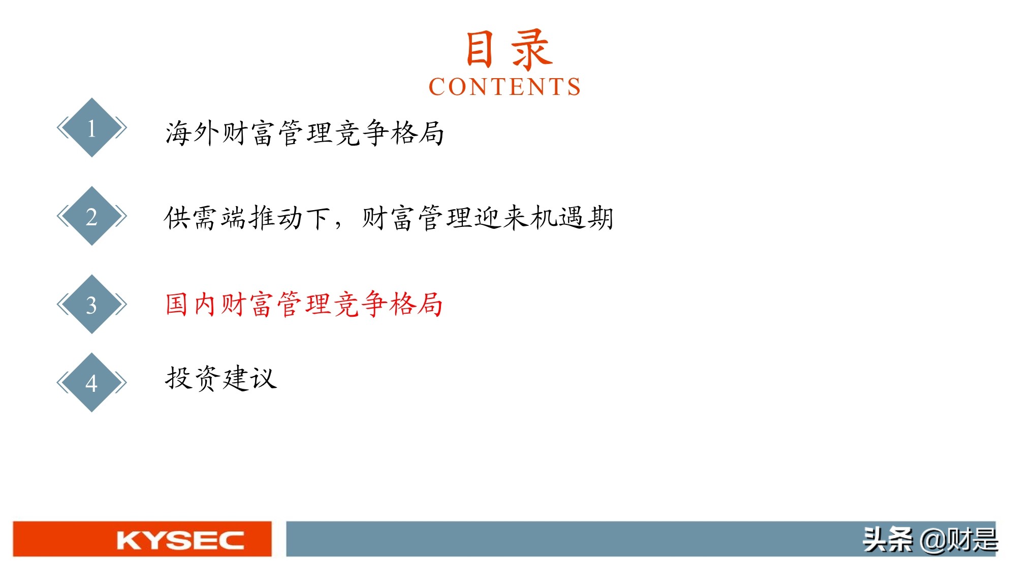 非银金融行业专题研究：从海外视角看我国财富管理发展路径