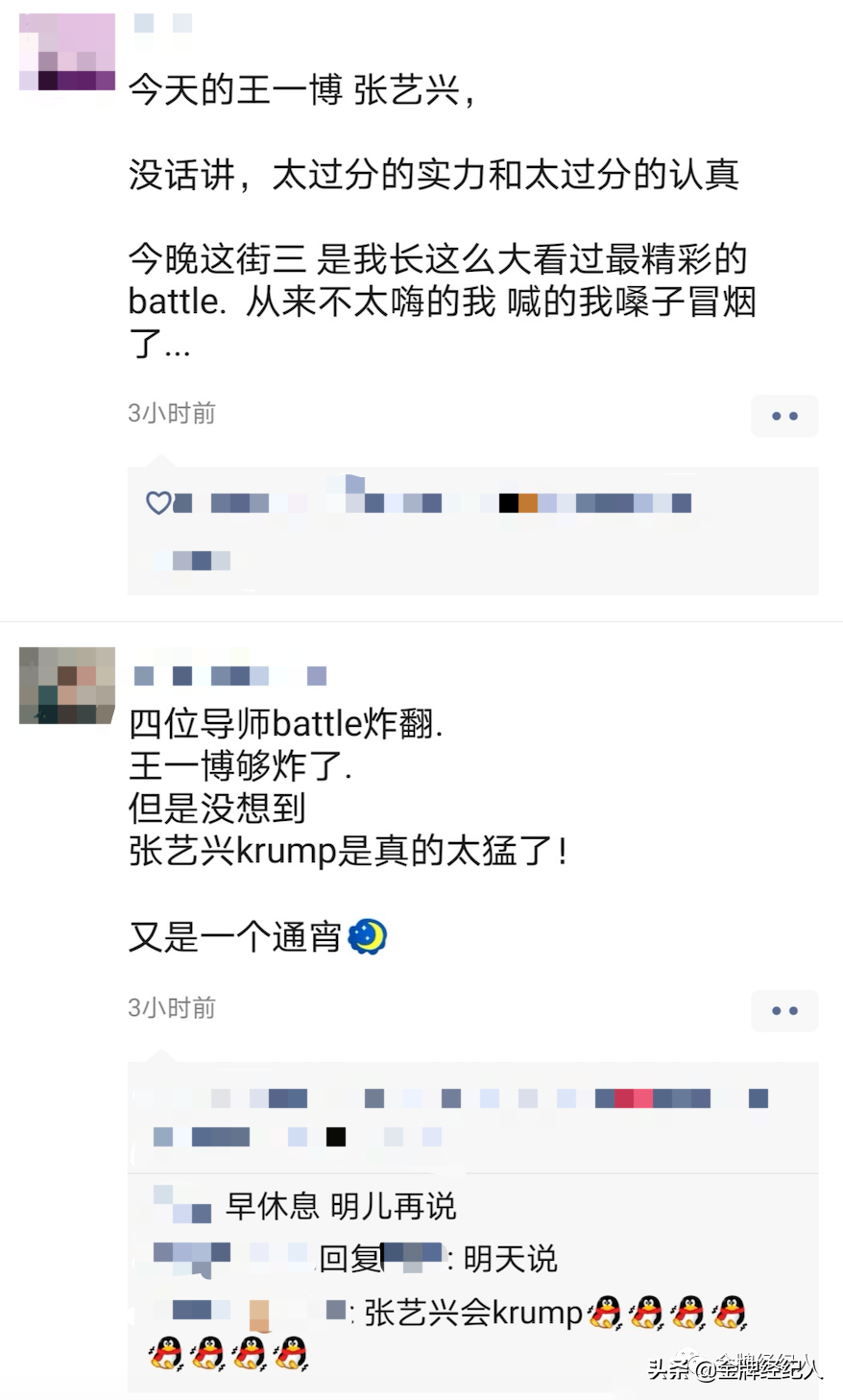 张艺兴的朋友圈