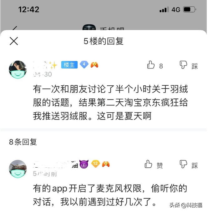 MIUI12的发布，再次戳痛了安卓用户的心，第三方应用实在无法无天
