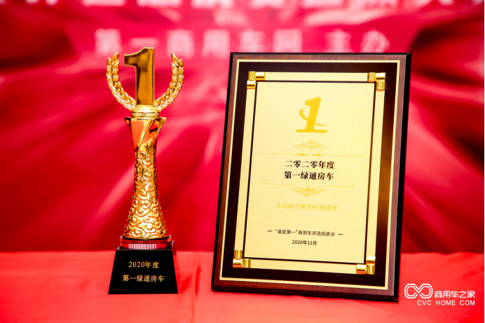乘龍2020總結：逆風破浪創佳績，乘龍騰飛筑新程