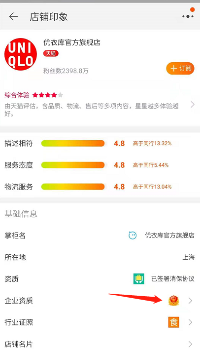 天貓旗艦店會買到假貨嗎？業內爆料回答關于購物的7大疑問