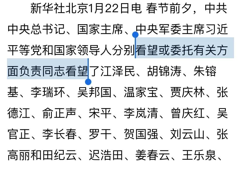 今年中央领导慰问老同志，有几个变化-第6张图片-大千世界