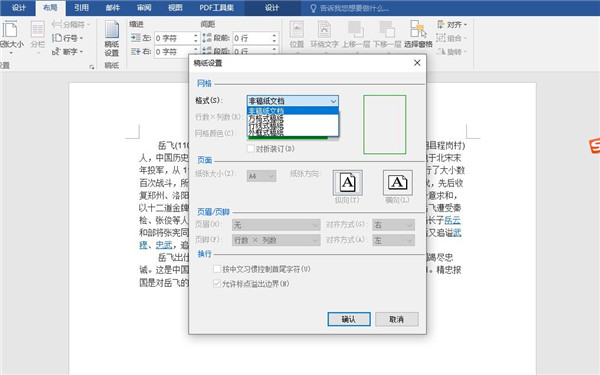 学会这七个Word小技巧，五分钟完成3小时的工作