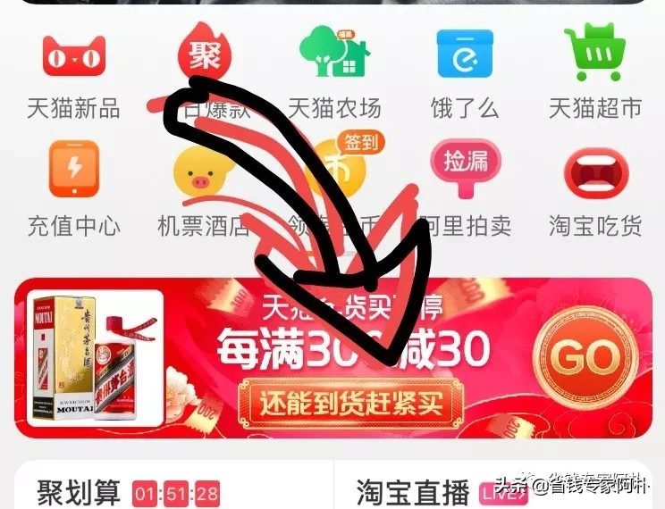 淘宝199-100的优惠券，还是官方发布的，你知道在哪领吗？