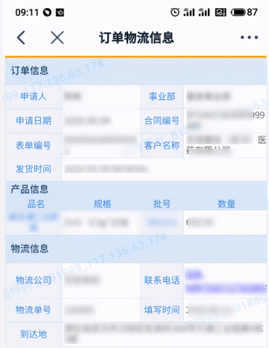 靠数据平台打通医药产销存的业务链条，这份企业转型案例真干货