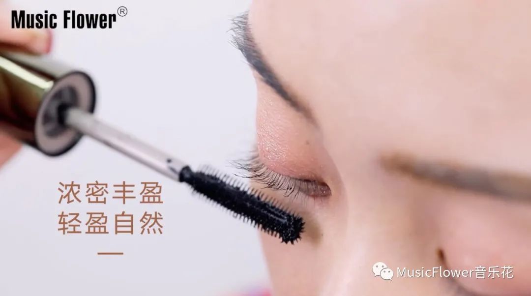 The eyelash brush magnifies the eyes tenfold!Do you dare not brush your