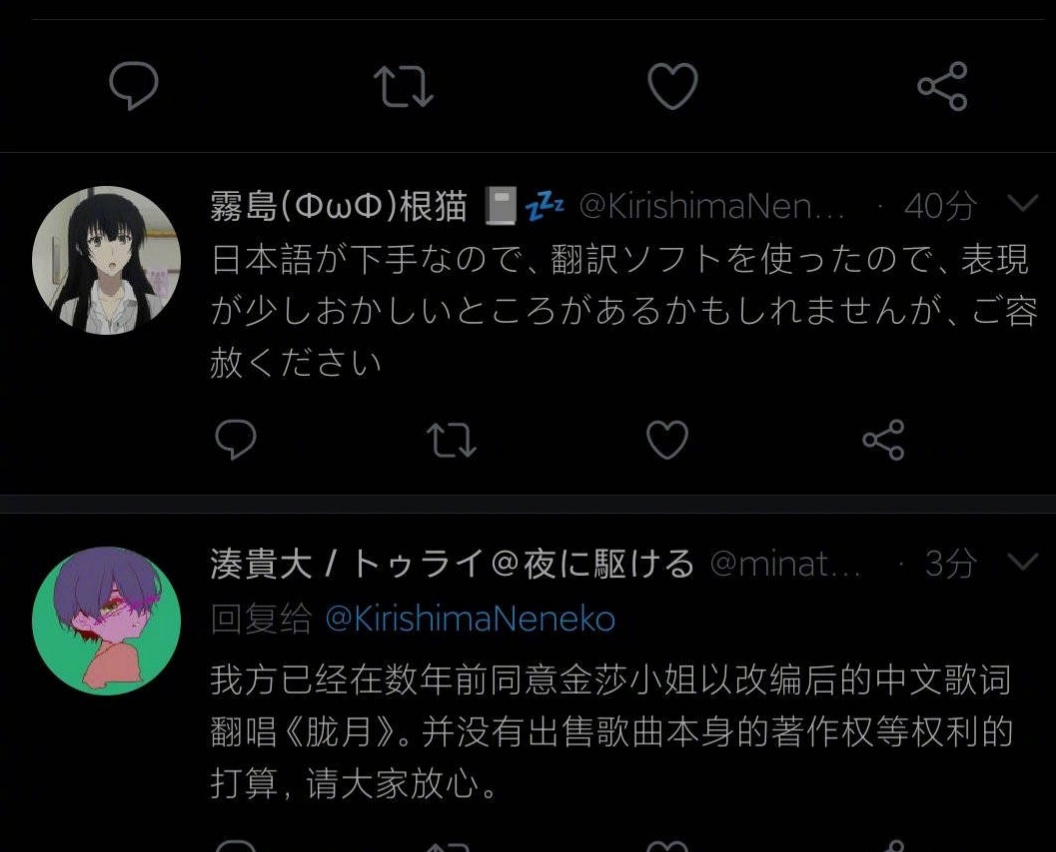 金莎回应新歌抄袭,胧月原作者发声,维护金莎