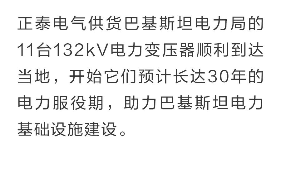 2020·正泰印记 | 一路风雨兼程，一路澎湃向前