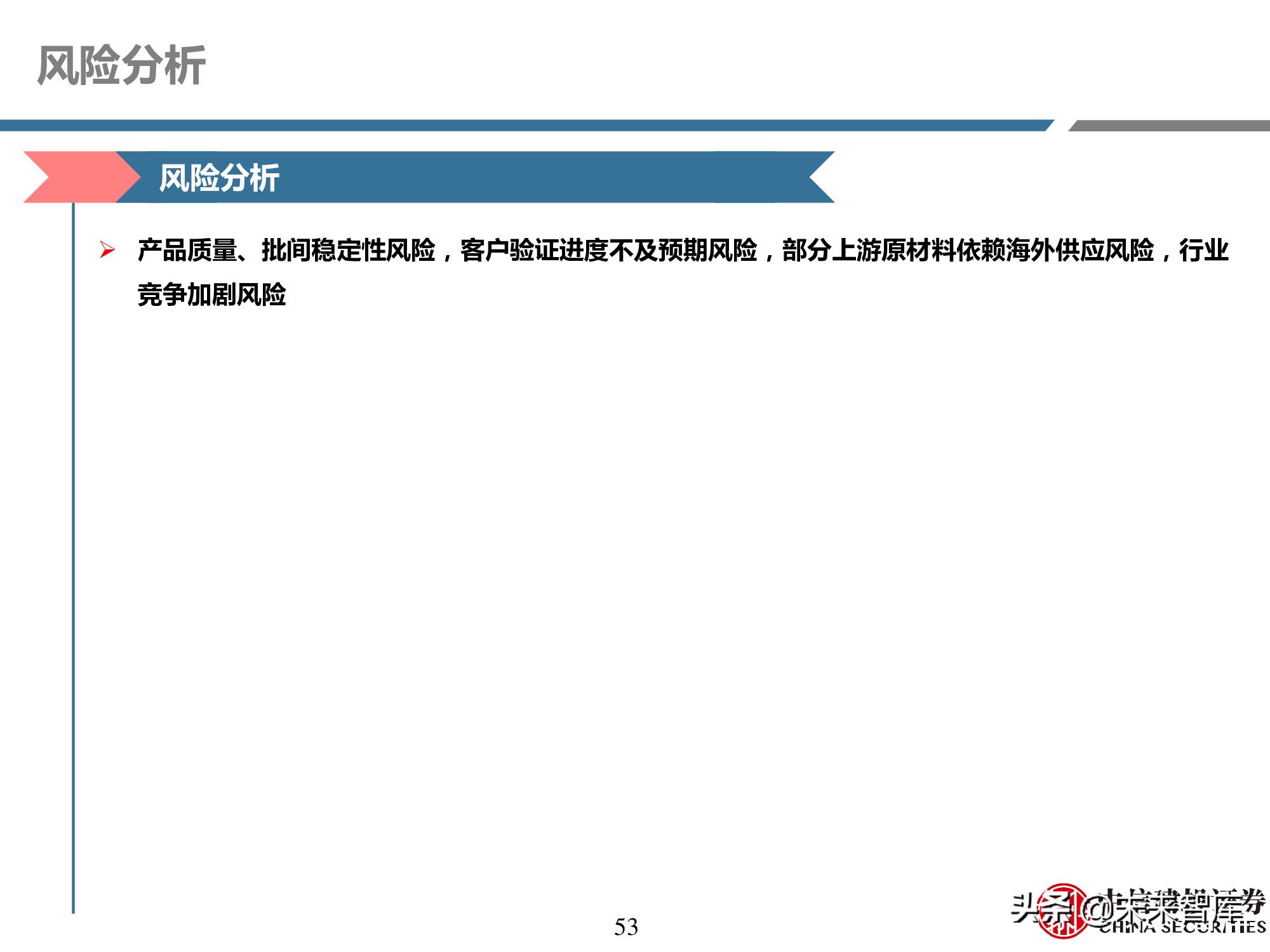 医药耗材行业研究：工欲善其事，必先利其器