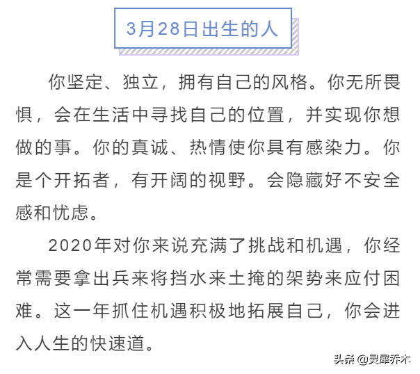 3月28日是什么星座 1996年3月28日是什么星座 畅隆解梦网