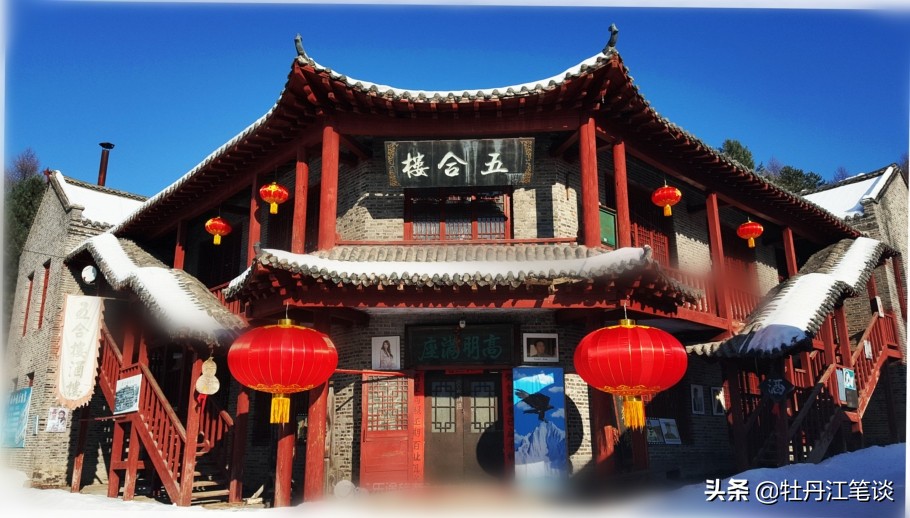 《林海雪原》中的五合楼在半个世纪后找到了，