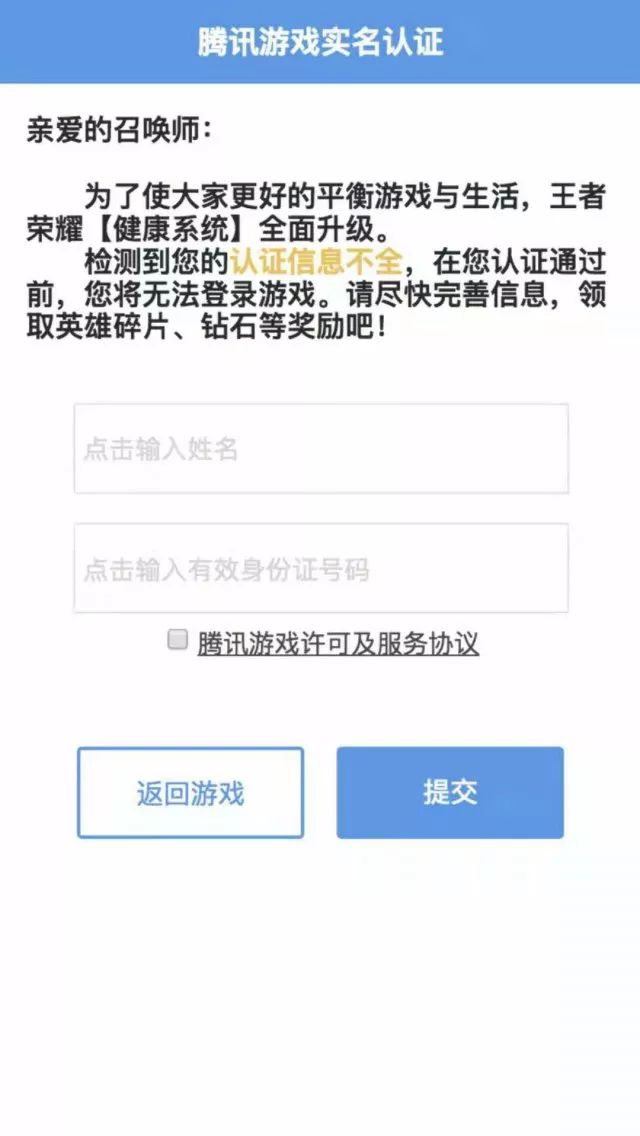 史上“最严”的防沉迷系统，不仅刷脸，还限制游玩时间和氪金数量