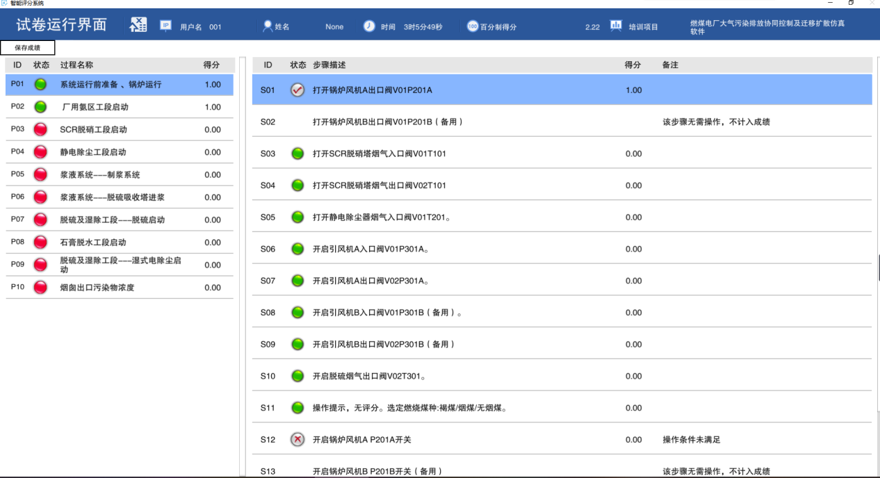 北京欧倍尔研发脱硫脱硝3D仿真工厂，用以弥补传统场景不足