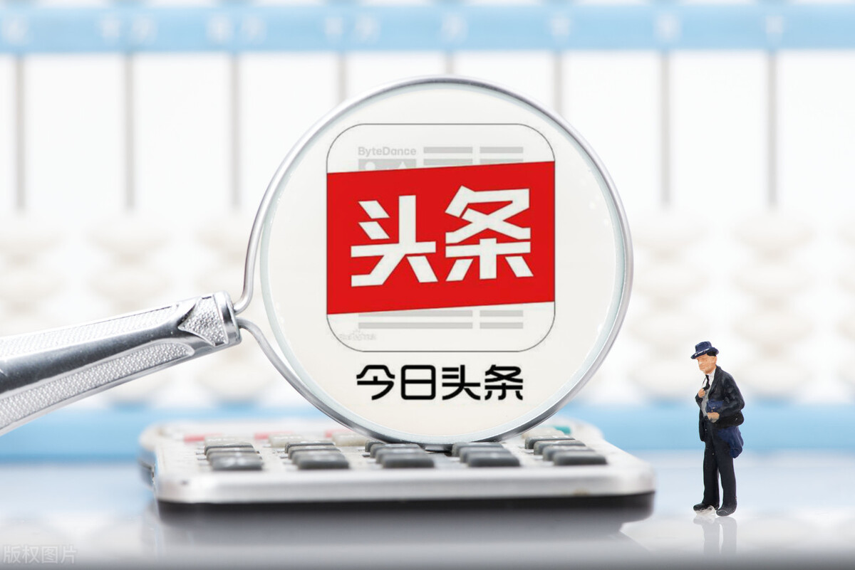 2021年自媒体红利期过了吗？自媒体应该怎么做才能快速涨粉