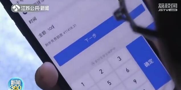 「网恋」投资5G平台被骗十多万 女子网恋遭遇“杀猪盘”