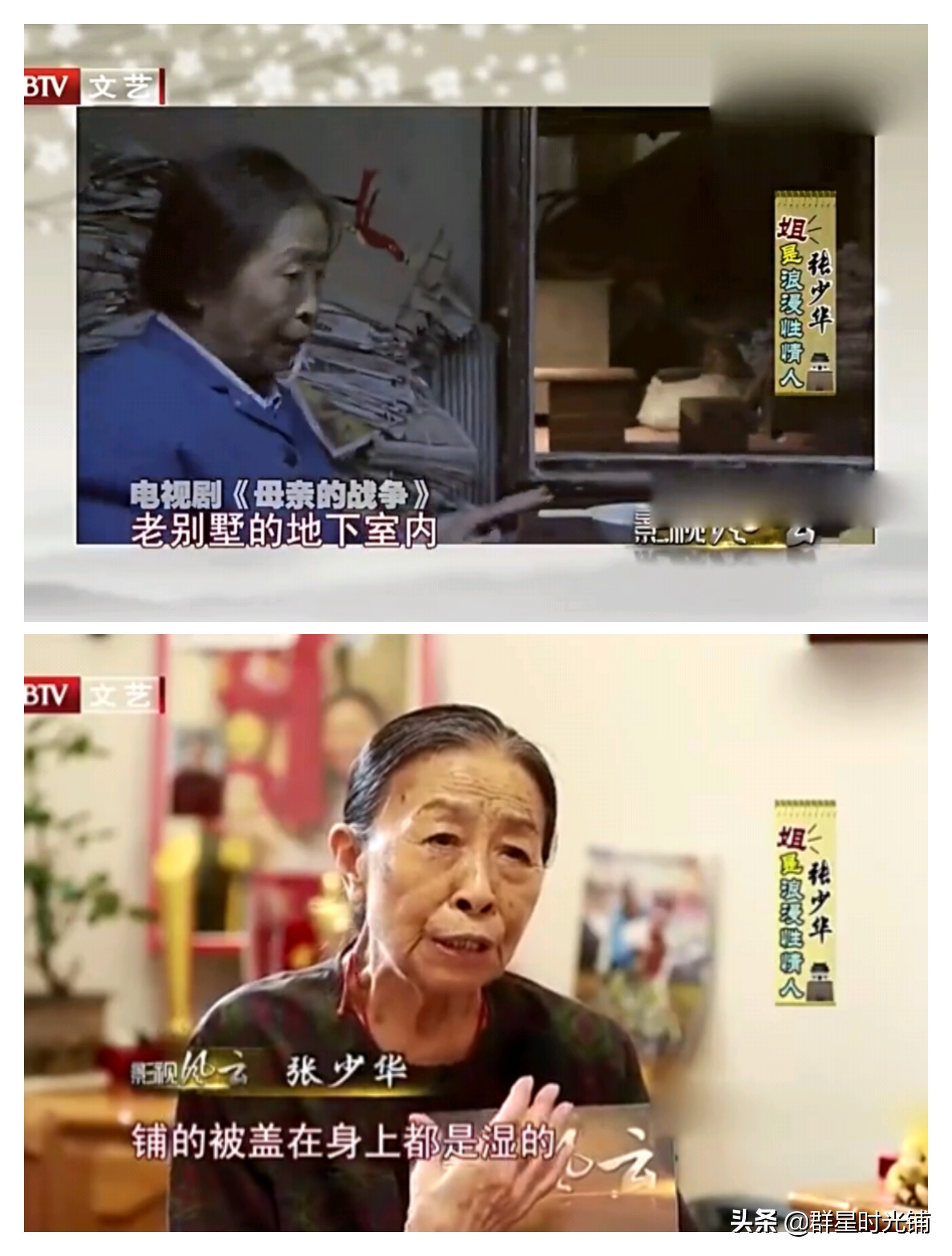 张少华充满争议的一生，杨志刚不离不弃，谢孟伟被骂，放不下儿子