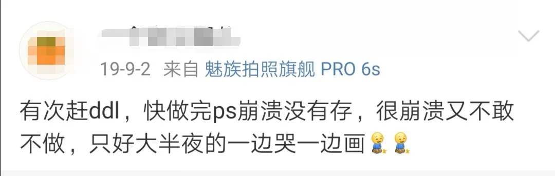 你網(wǎng)課作業(yè)寫(xiě)完了嗎？每一個(gè)趕DDL的日子都是痛并快樂(lè )著(zhù)