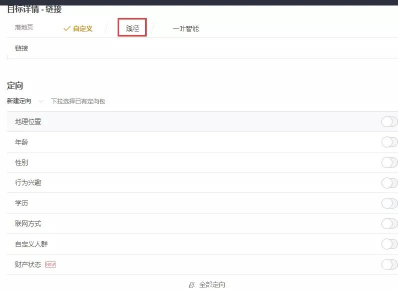 腾讯二类电商入门干货技巧，建议收藏