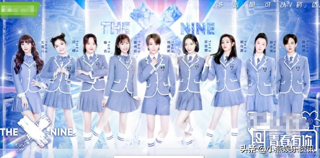 女团THE NINE全员名单公布，虞书欣宿舍练习生三人