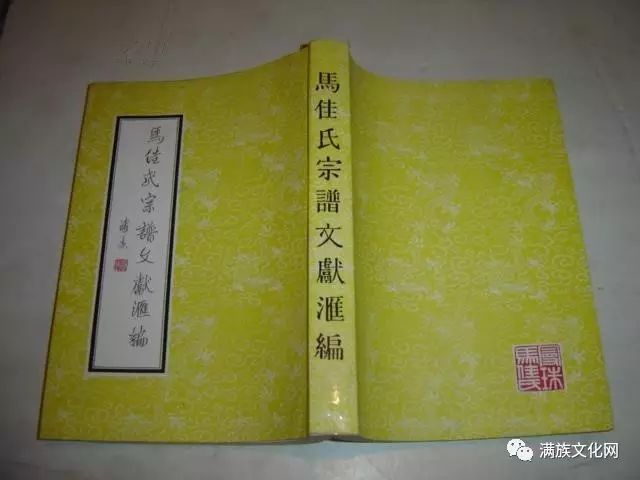 满洲望族马佳氏的历史