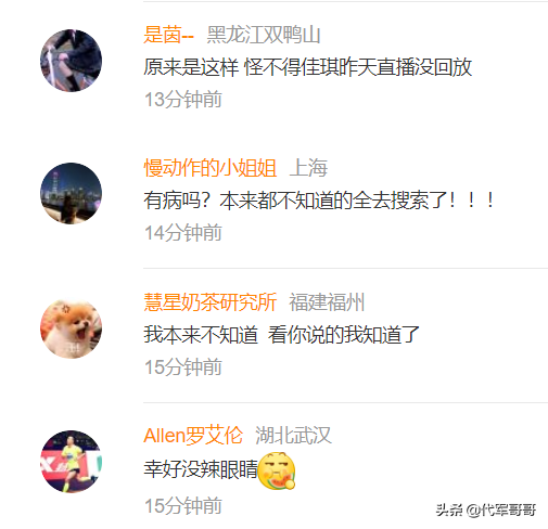 金婧直播时不慎撩起上衣，发文感谢网友保护，