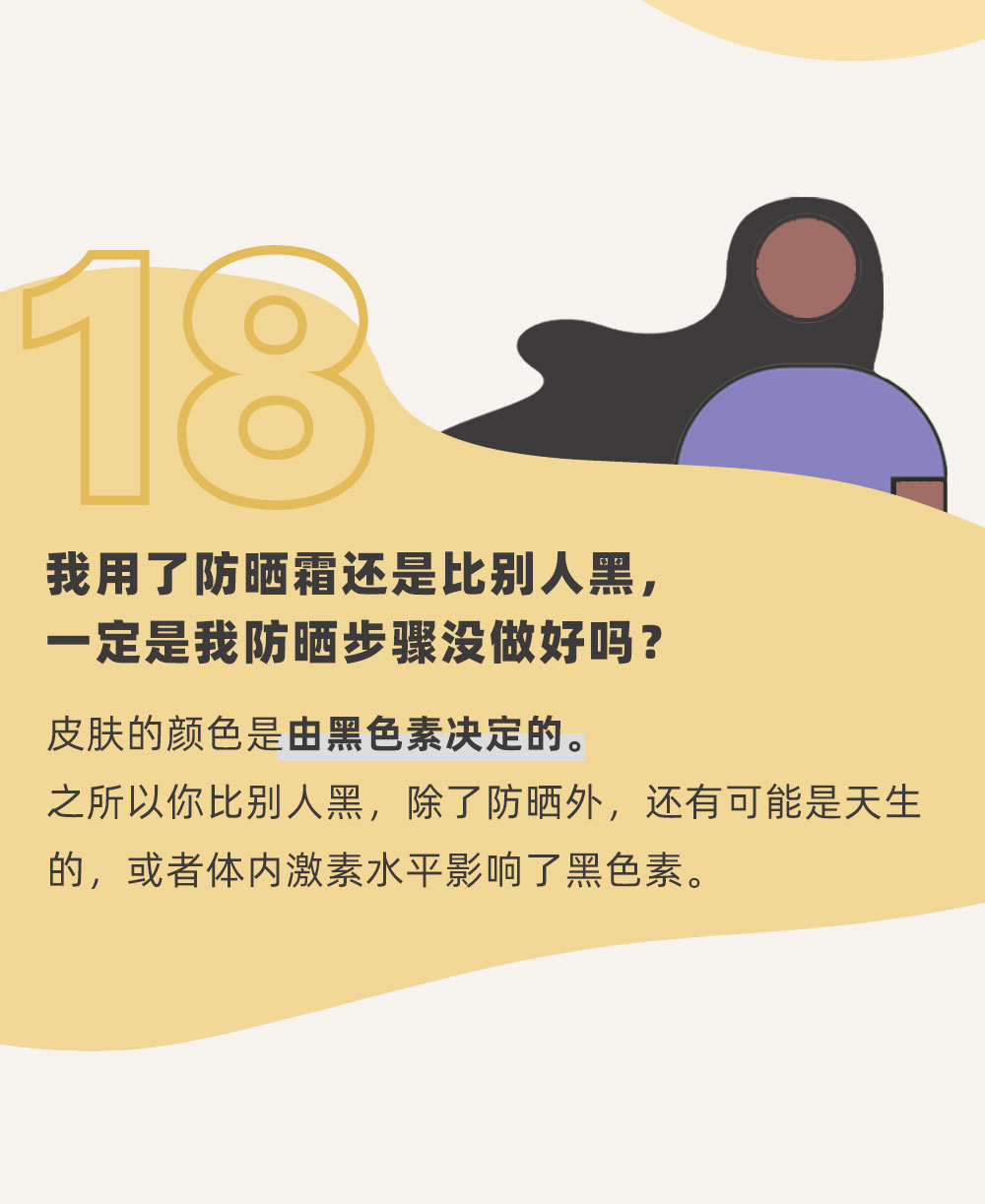 涂了防晒为啥还晒黑了？19条防晒小知识，很多人都还不知道
