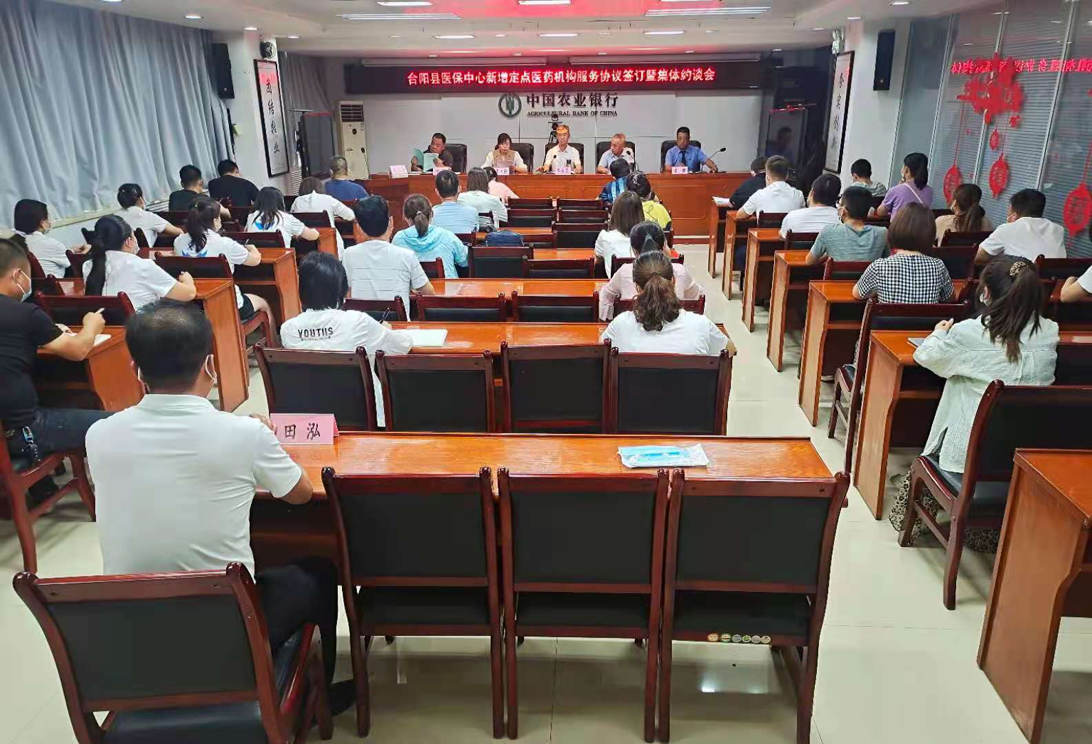 合阳县医保中心召开新增定点医药机构服务协议签订暨集体约谈会