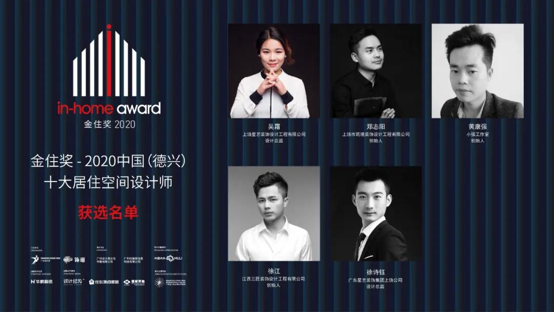 2020金住獎 | 第三批城市51城榮譽(yù)發(fā)布