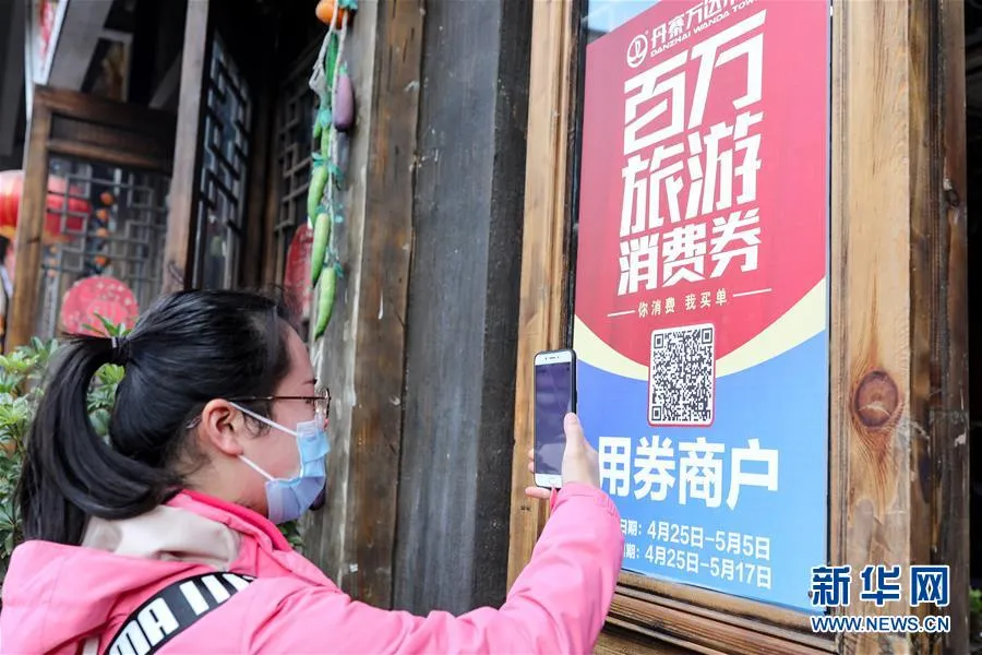 用消费券套现？违法