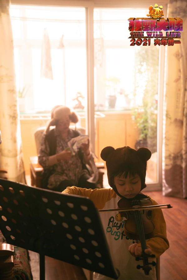 " the mad wild mainland that bear appears and disappear " : Company of 99 minutes, it is to give the child best New Year gift