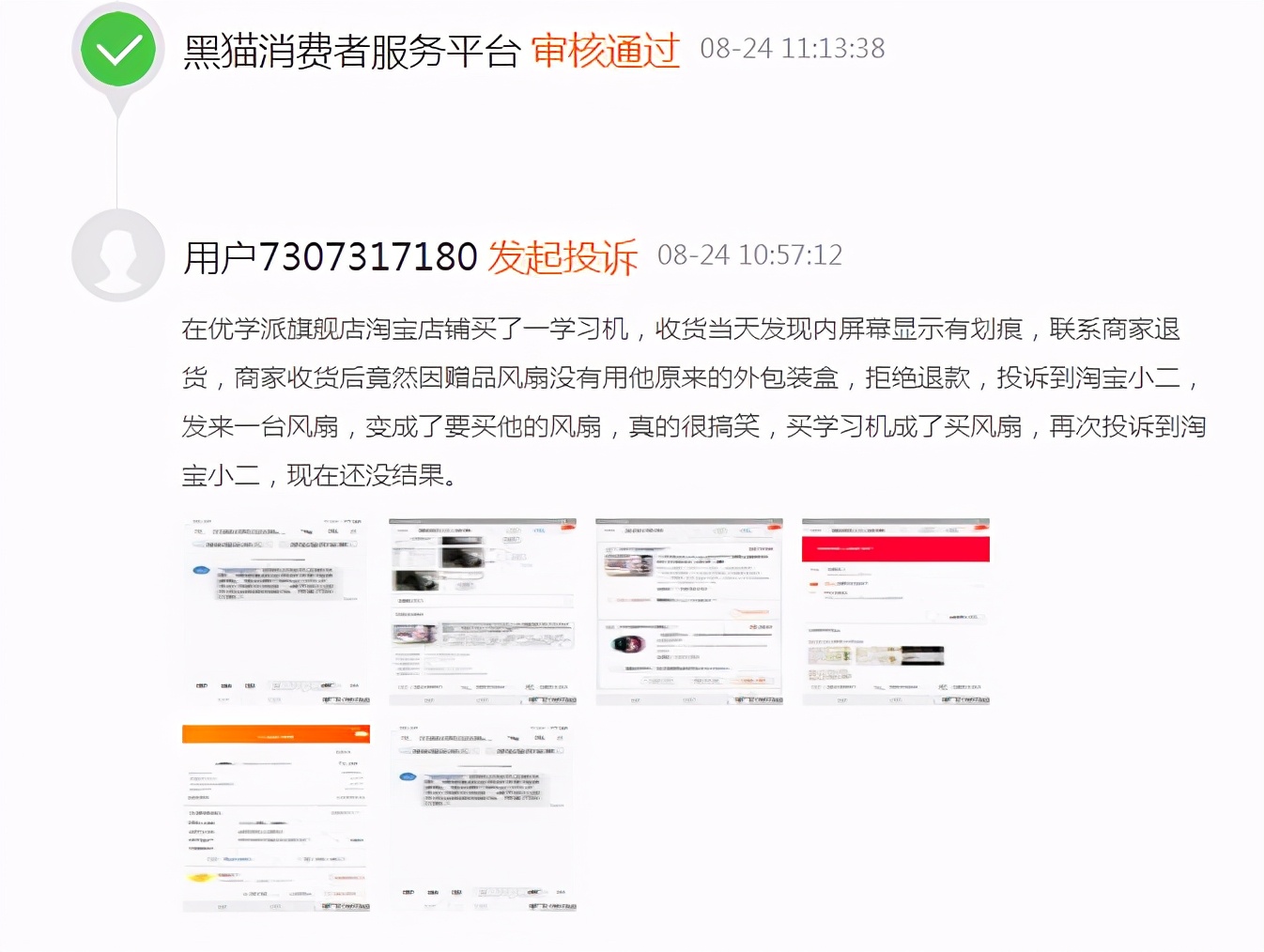 优学天下存货居高不下，市占率下滑，或老本难吃