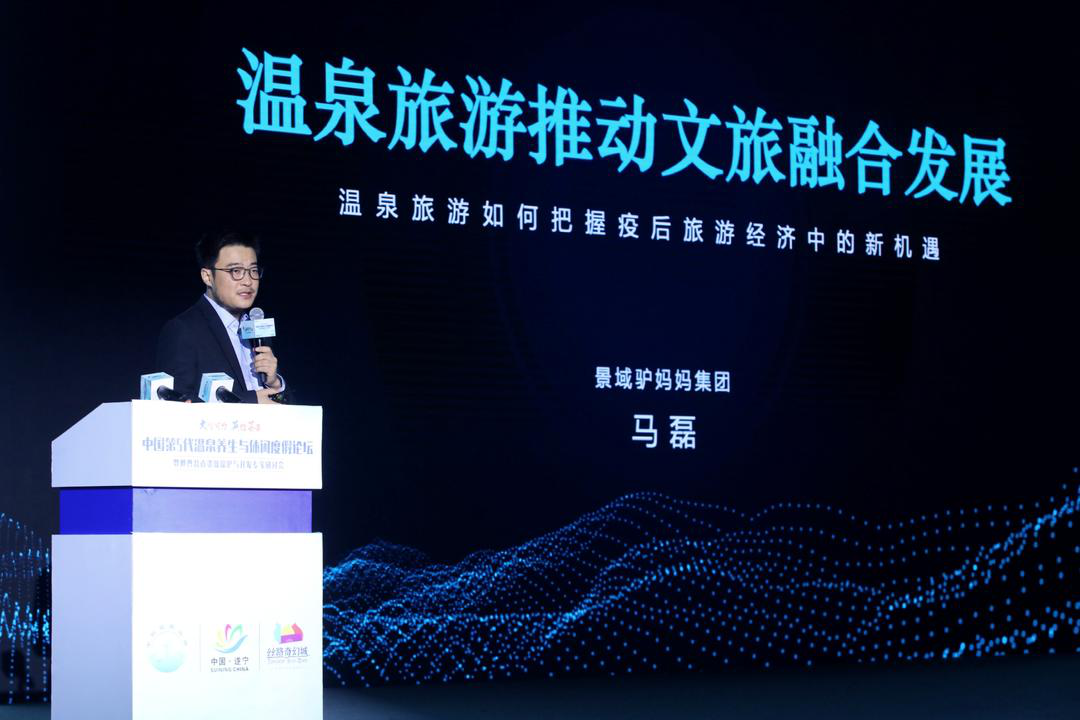 中国第5代温泉养生与休闲度假论坛在遂宁召开