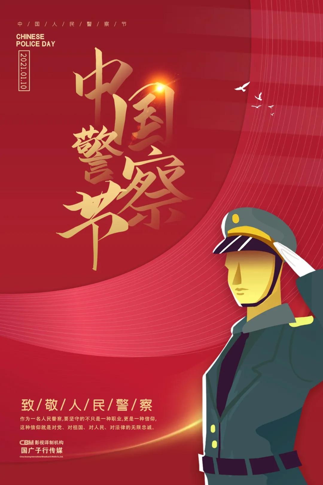 用这些多语种纪录片向世界展示中国警察新形象