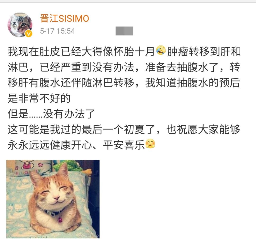 知名作家患癌离世！肚皮曾大到像怀胎十月，母亲两年前因癌症去世