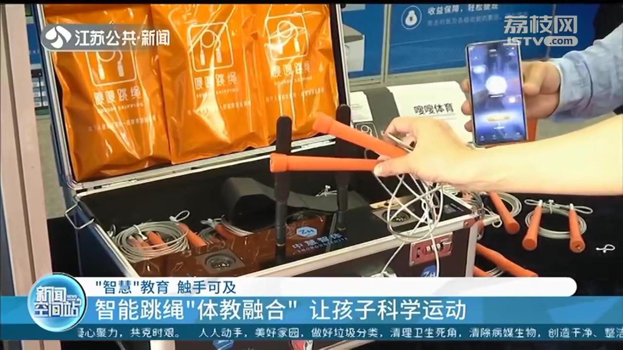 探访科教技术及装备博览会：新科技扎堆亮相 虚拟课堂更生动