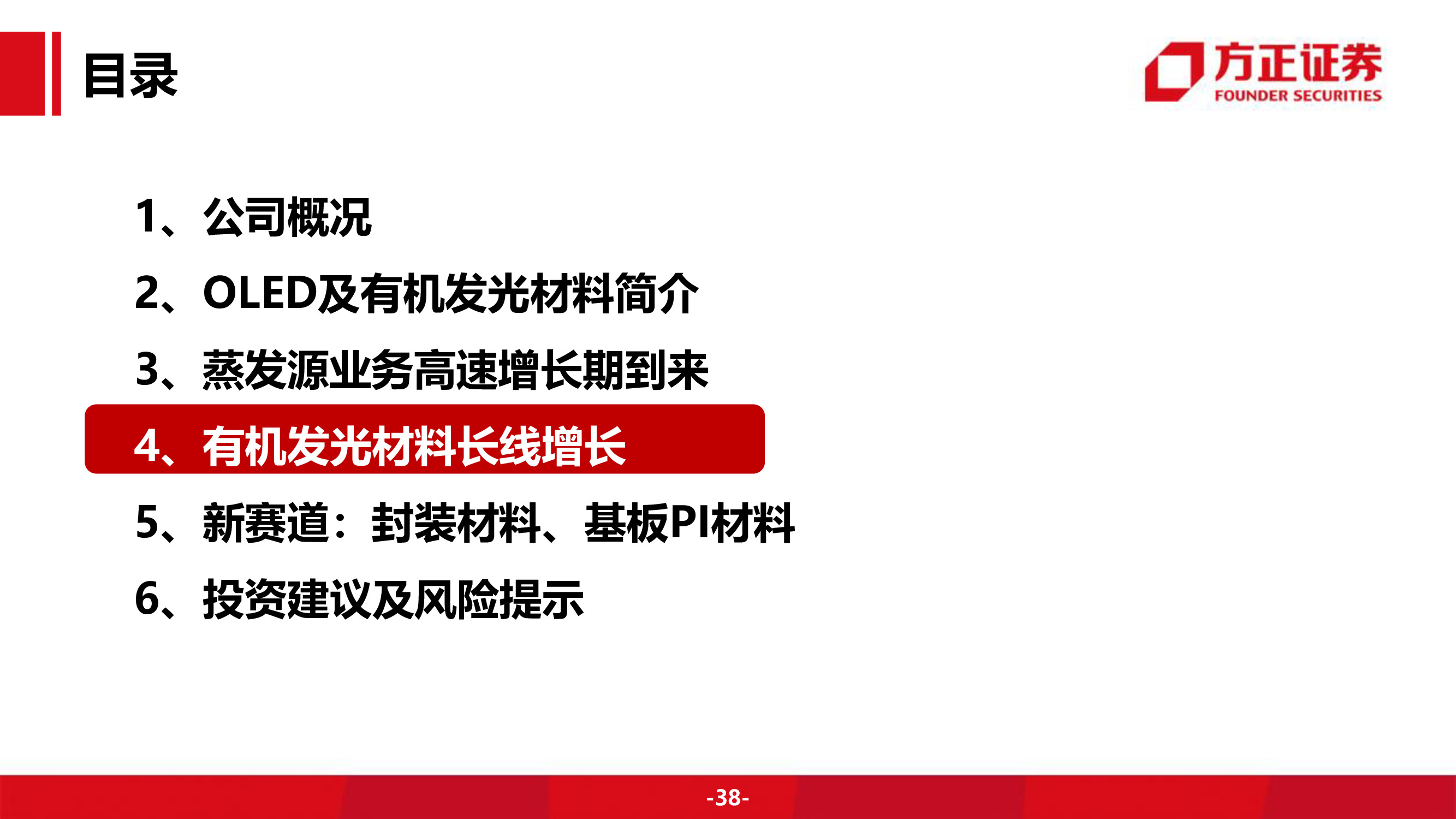 奥来德专题研究报告