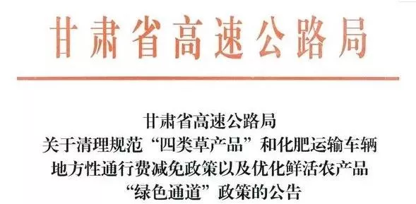 7月起，未办理ETC的货车绿通不免费！地方优惠统