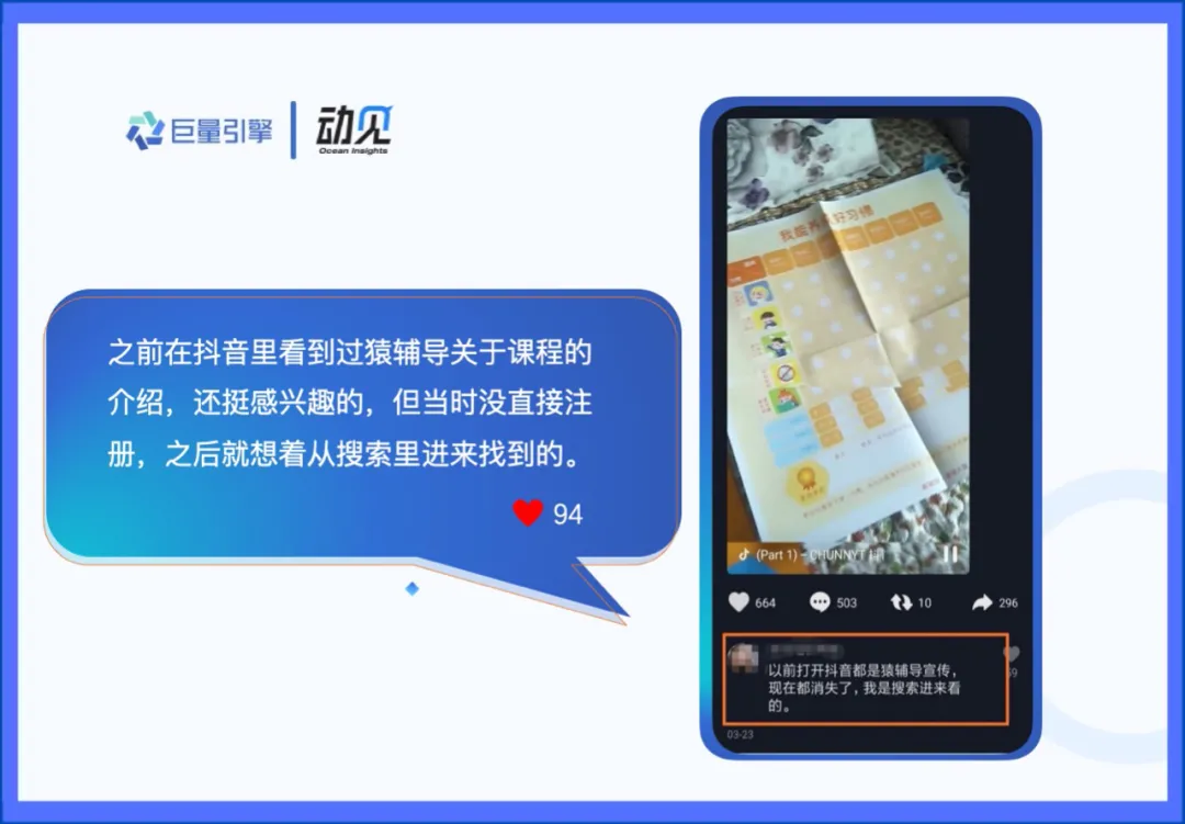 趋势｜信息流时代，搜索广告还是黄金营销手段吗？