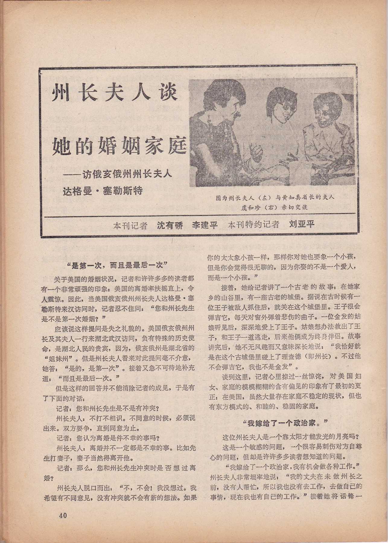 “高端大气上档次”必读｜《知音》杂志1985年11期