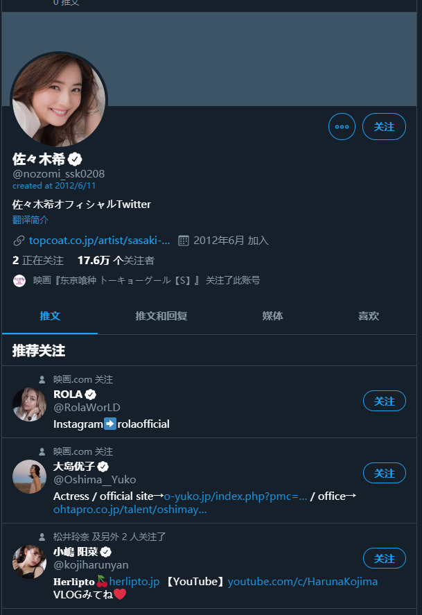 罗志祥日本分翔佐佐木希老公！你老婆可是女神佐佐木希，也能出轨