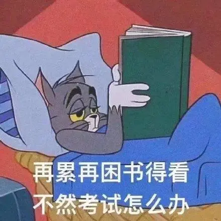 自考备考过程中的这些坑，不要踩