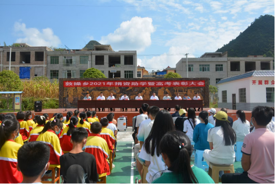 贵州长顺：助力学子圆梦“点燃”走出大山的心