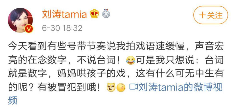 刘涛与小演员拍戏念数字 被指不敬业 本尊怒证清白 感觉被冒犯 娱乐 蛋蛋赞