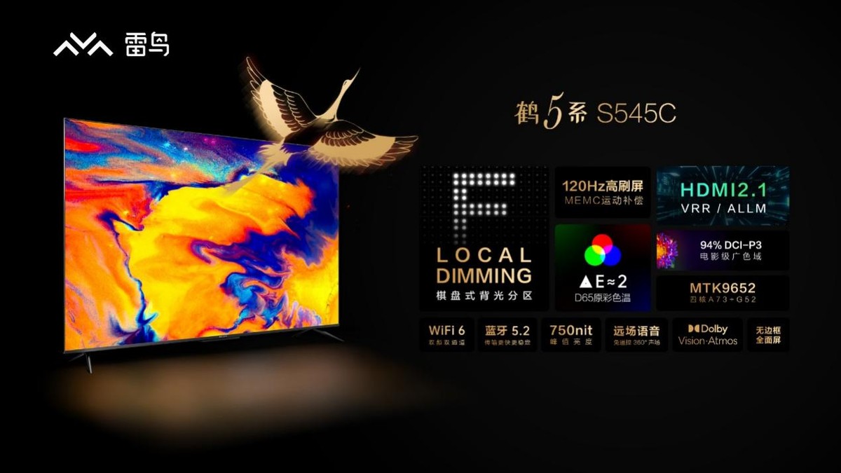 从中国制造到中国创造，国民品牌FFALCON雷鸟正在持续发力
