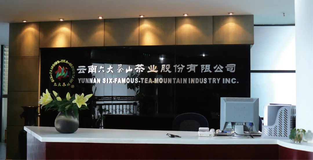 抢占先机 | 六大茶山国内空白市场诚邀代理火热开启